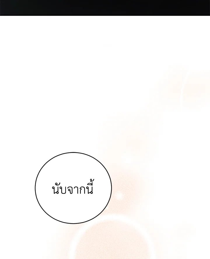 Shuffle - หน้า 91