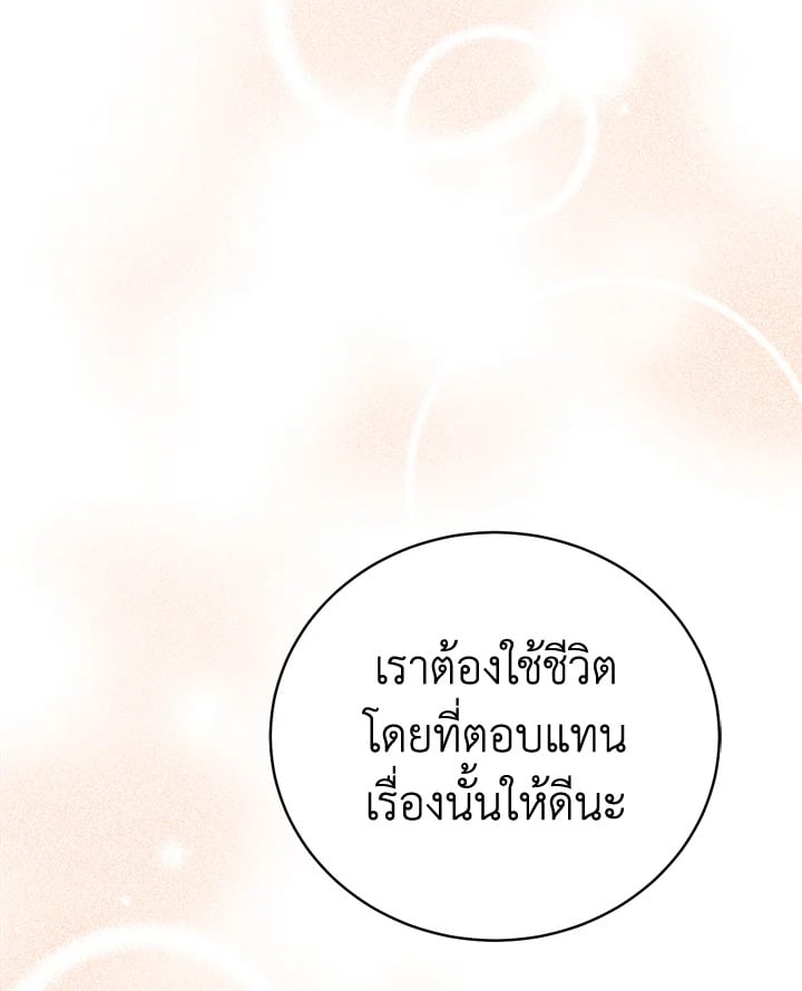 Shuffle - หน้า 92