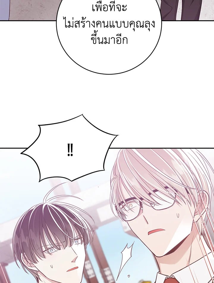 Shuffle - หน้า 31