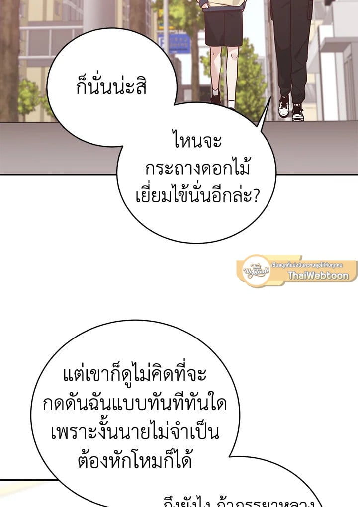Shuffle - หน้า 62