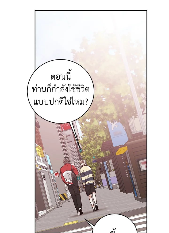 Shuffle - หน้า 73