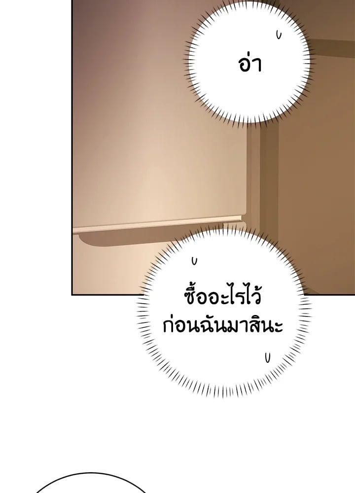 Shuffle - หน้า 14