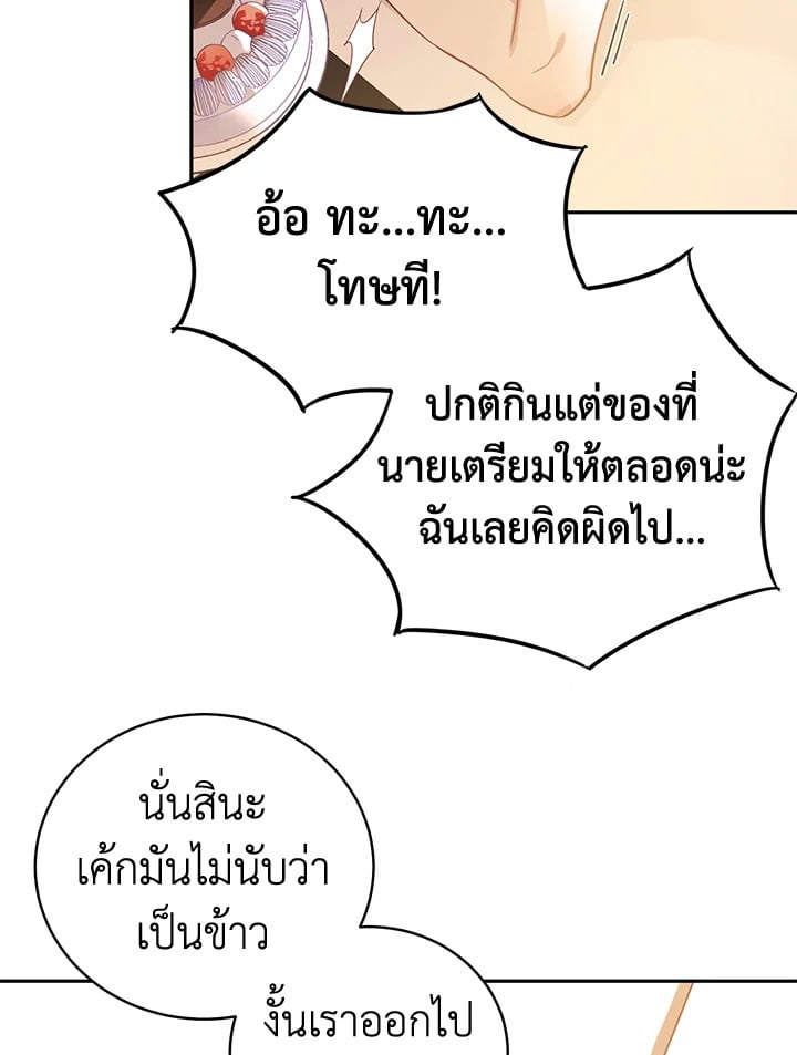 Shuffle - หน้า 21