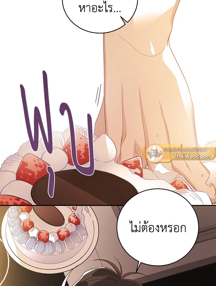 Shuffle - หน้า 22