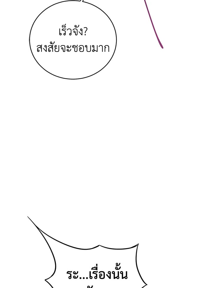 Shuffle - หน้า 33