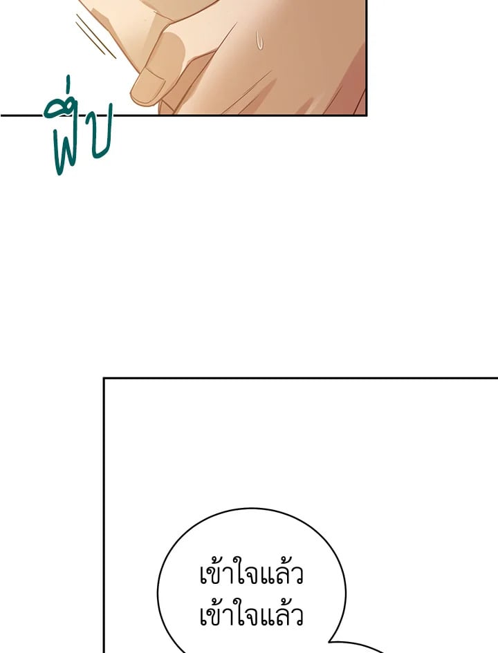 Shuffle - หน้า 41