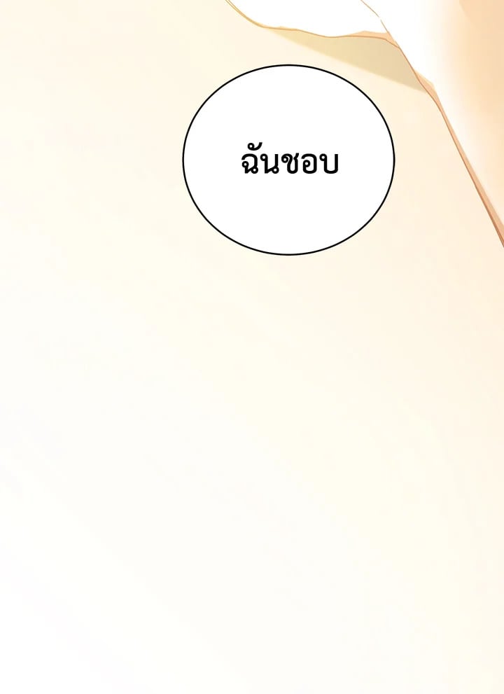 Shuffle - หน้า 46
