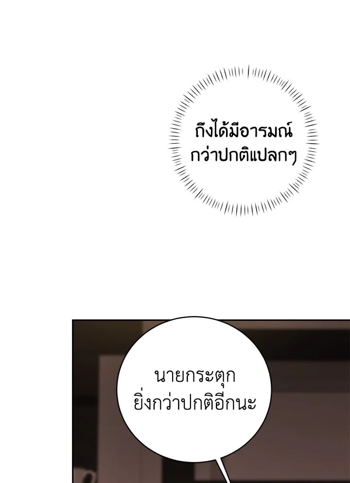 Shuffle - หน้า 50