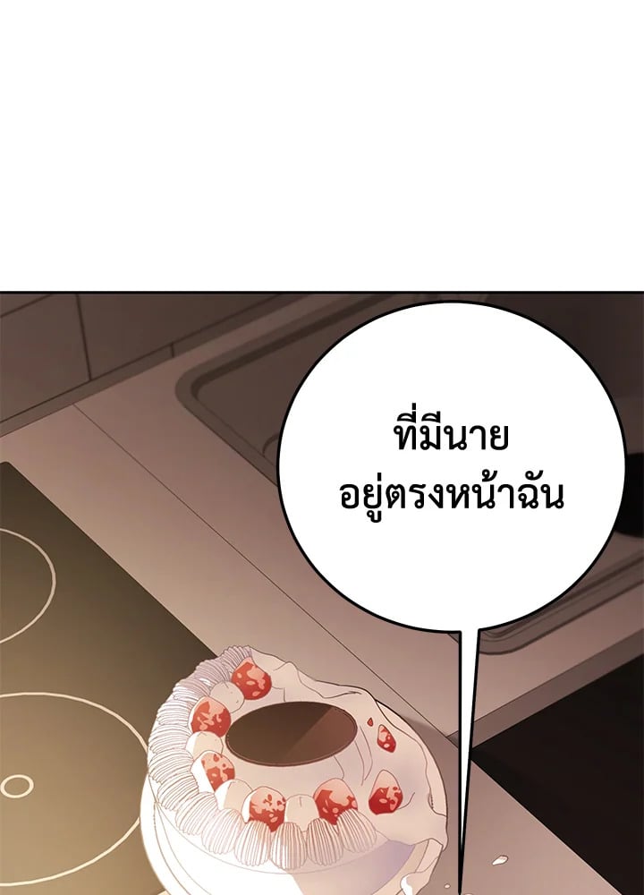 Shuffle - หน้า 68