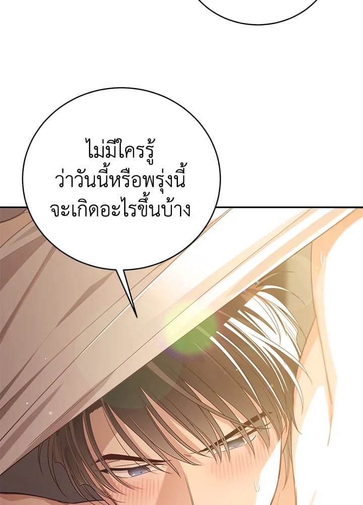 Shuffle - หน้า 9