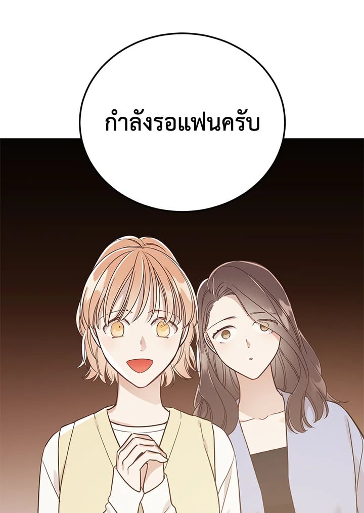 Shuffle - หน้า 10