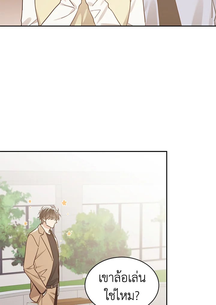 Shuffle - หน้า 11