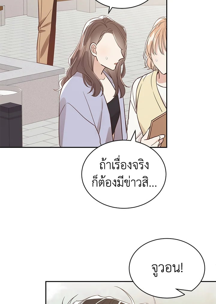 Shuffle - หน้า 12