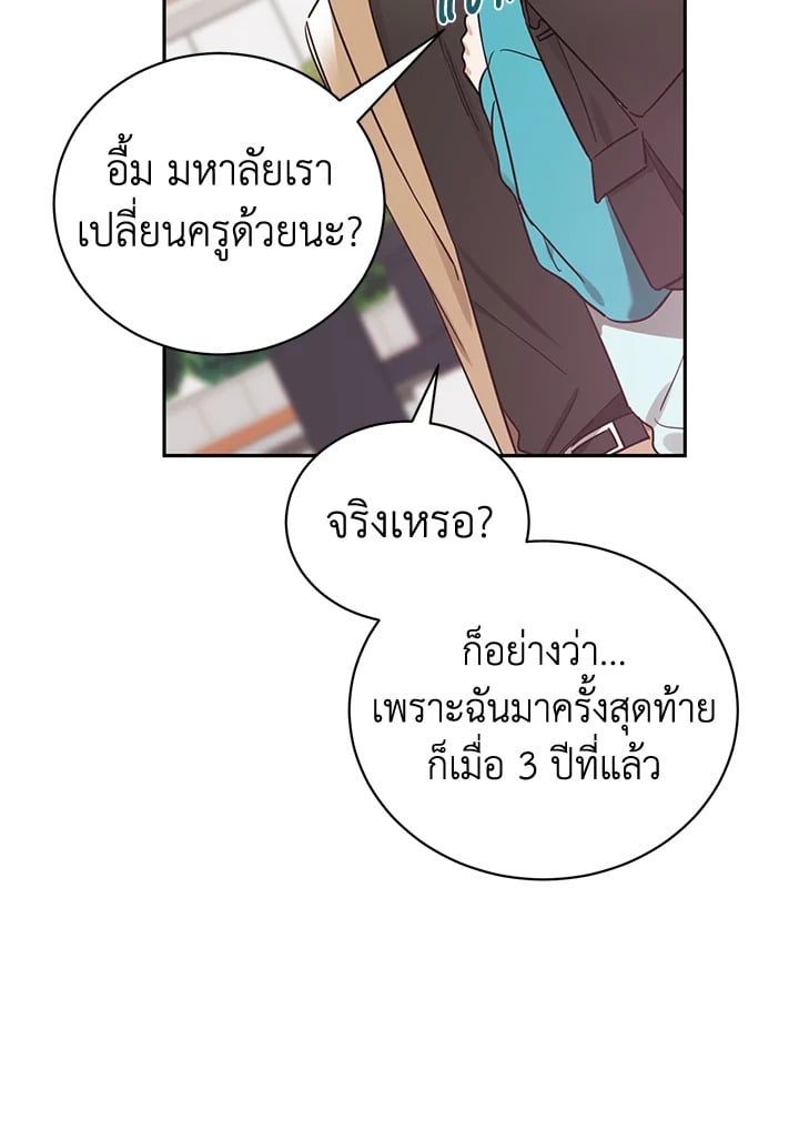 Shuffle - หน้า 16