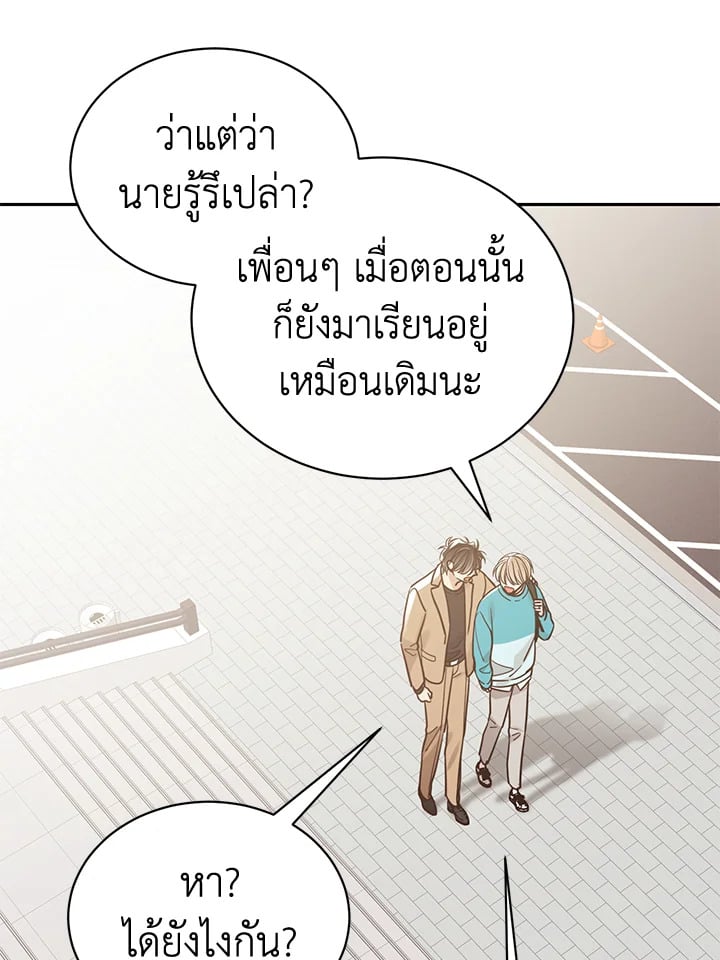 Shuffle - หน้า 17