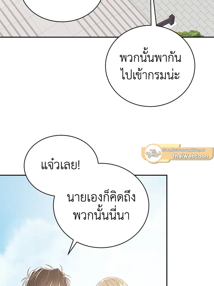 Shuffle - หน้า 18