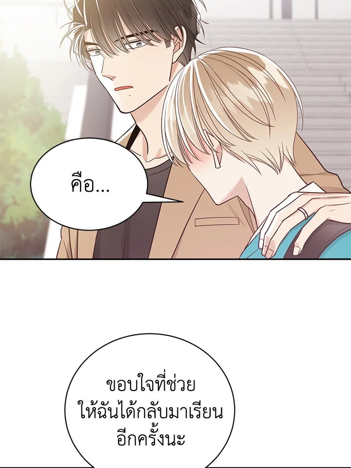Shuffle - หน้า 21