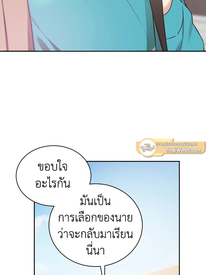 Shuffle - หน้า 23