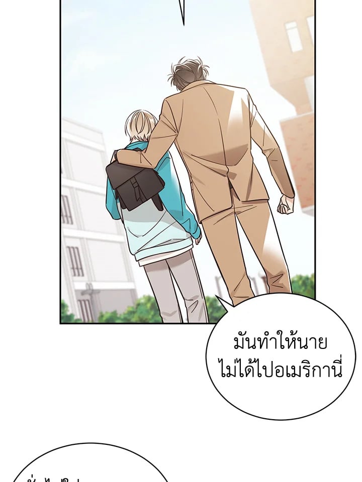 Shuffle - หน้า 24