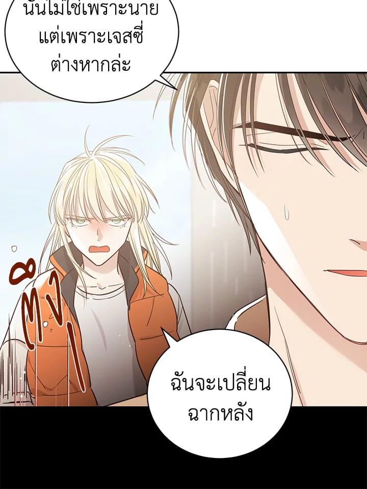 Shuffle - หน้า 25