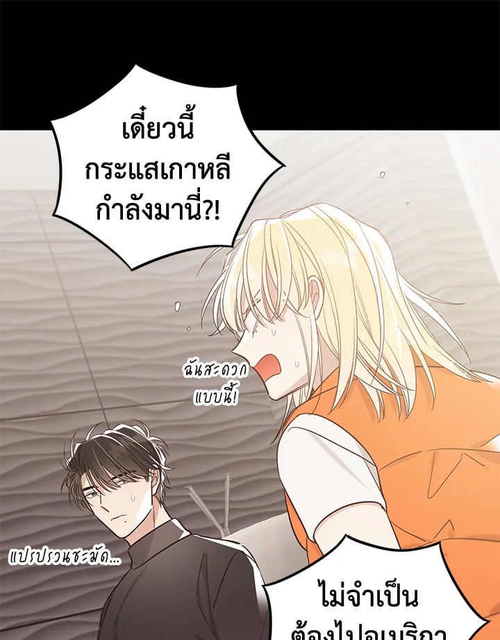 Shuffle - หน้า 26