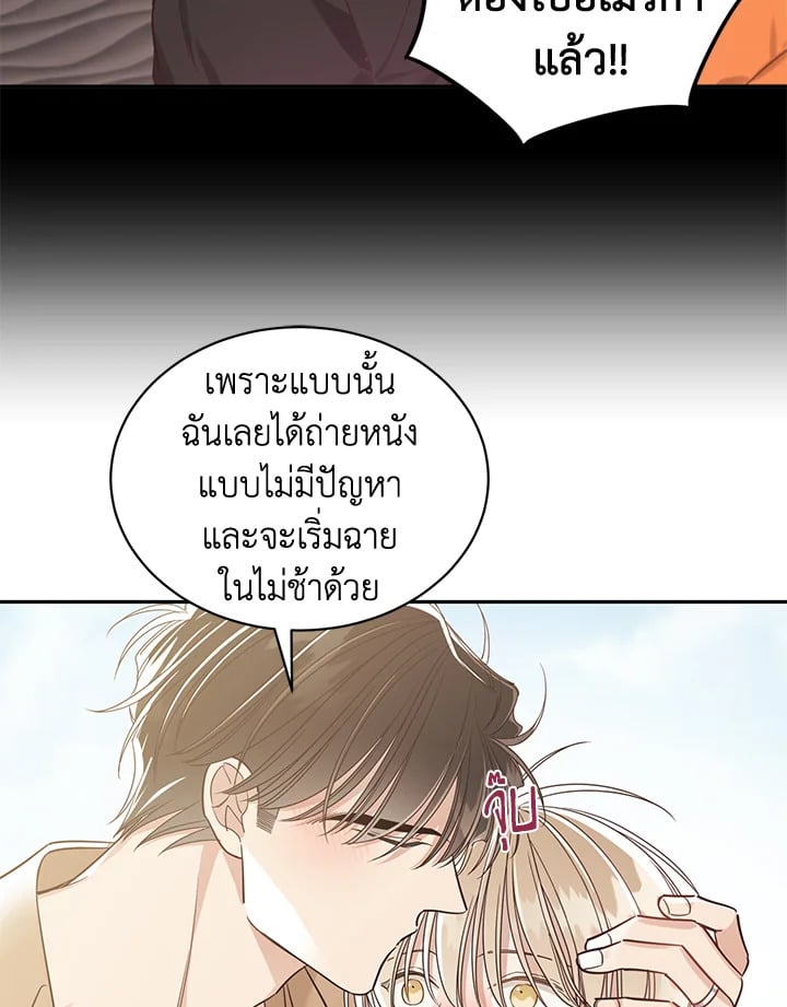 Shuffle - หน้า 27