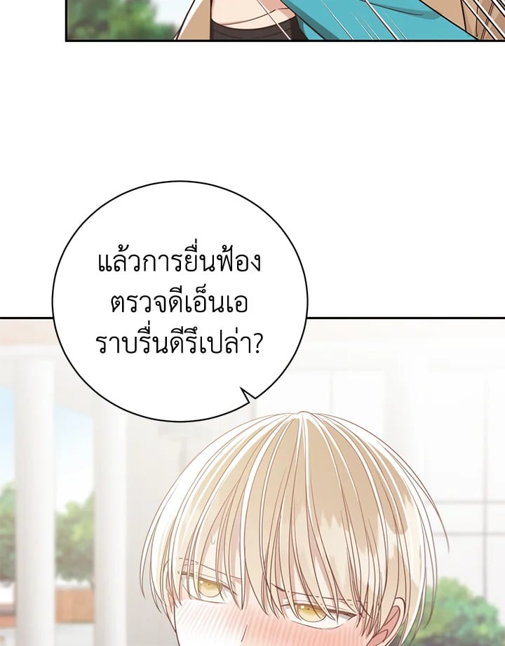 Shuffle - หน้า 31
