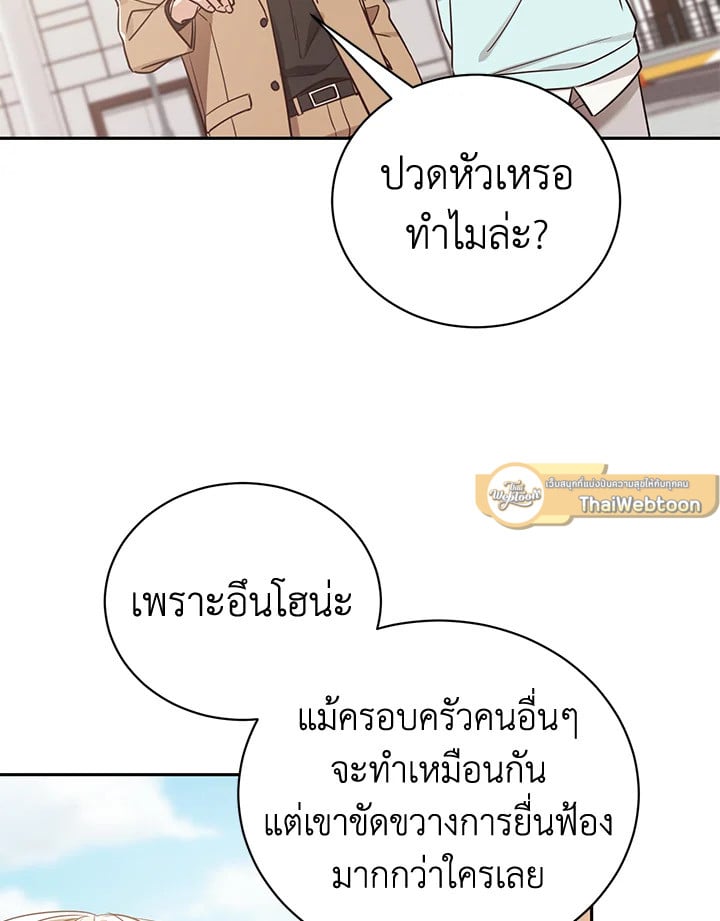 Shuffle - หน้า 34