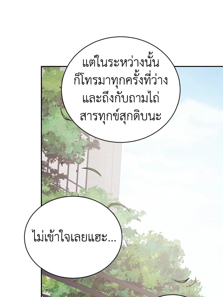 Shuffle - หน้า 36