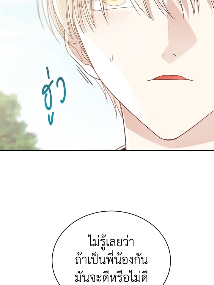 Shuffle - หน้า 38