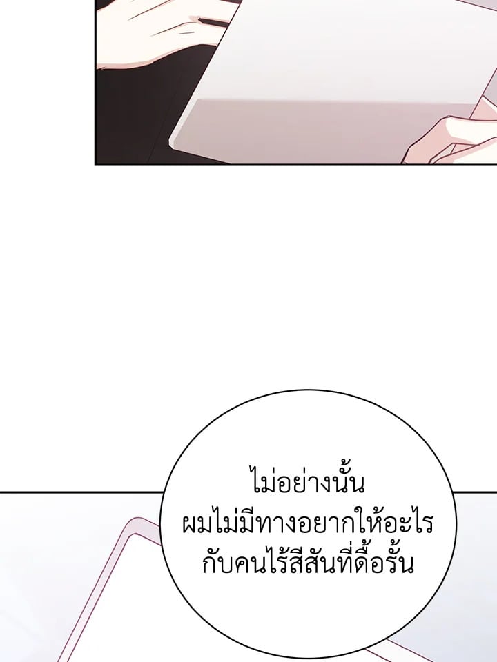 Shuffle - หน้า 42