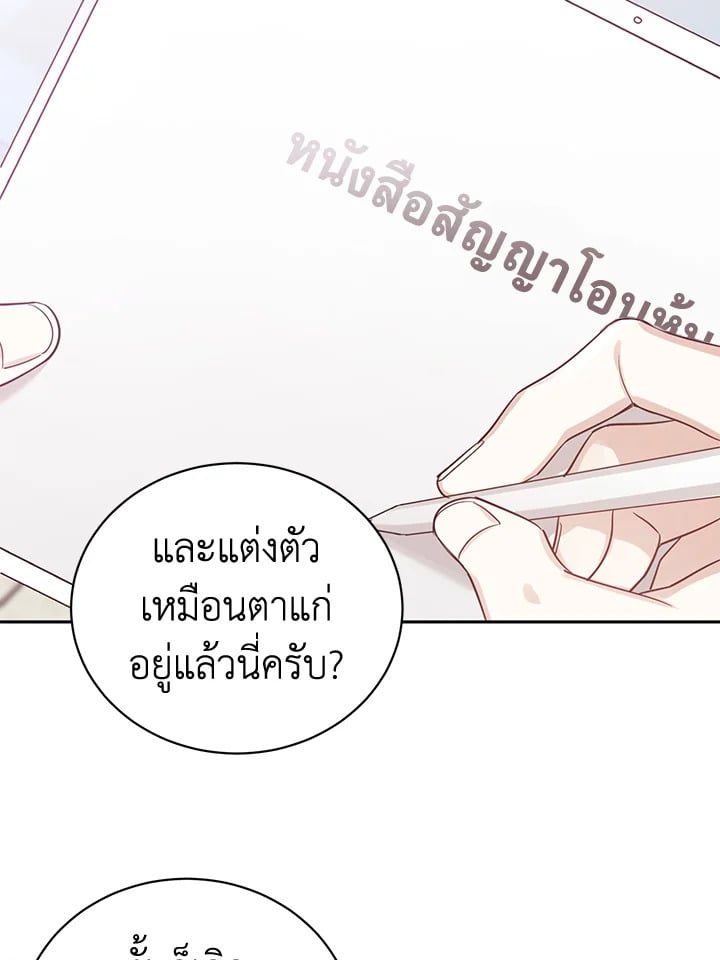 Shuffle - หน้า 43