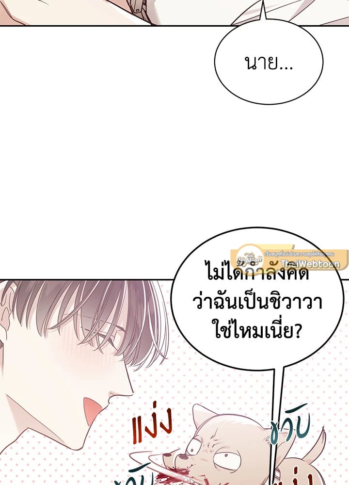 Shuffle - หน้า 51