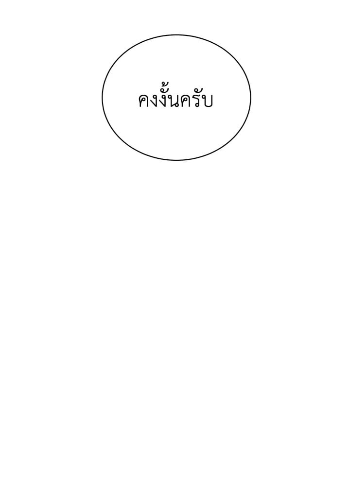 Shuffle - หน้า 54