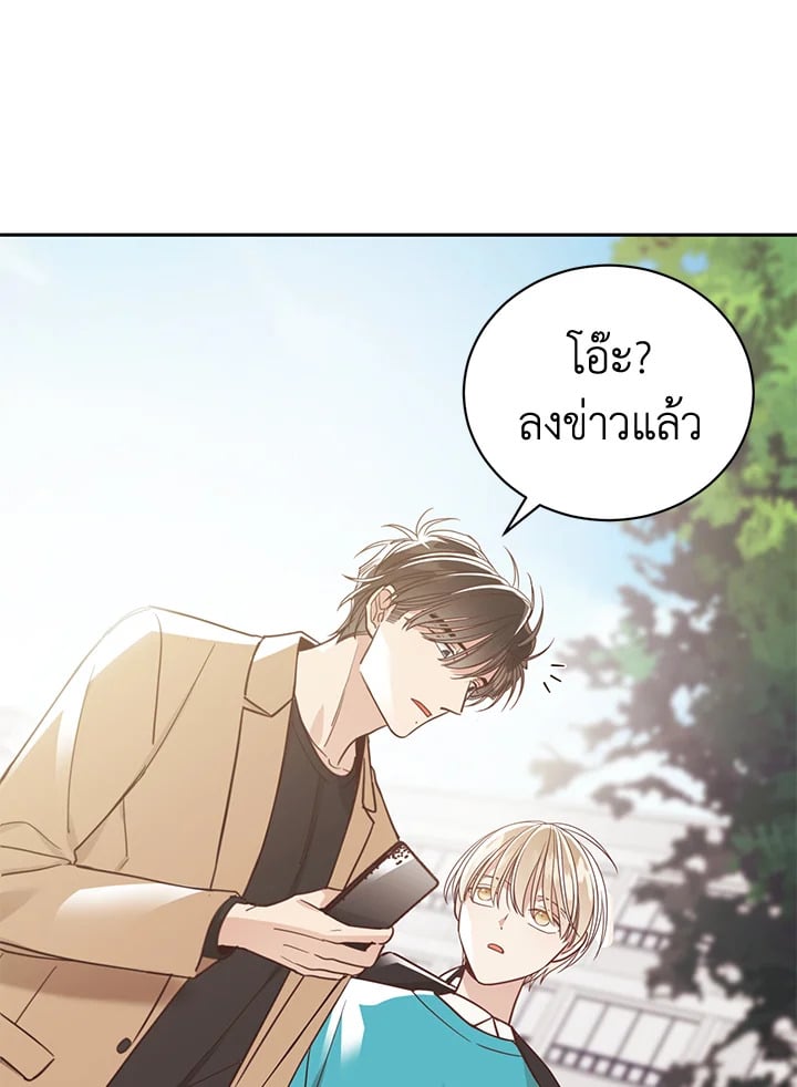 Shuffle - หน้า 55