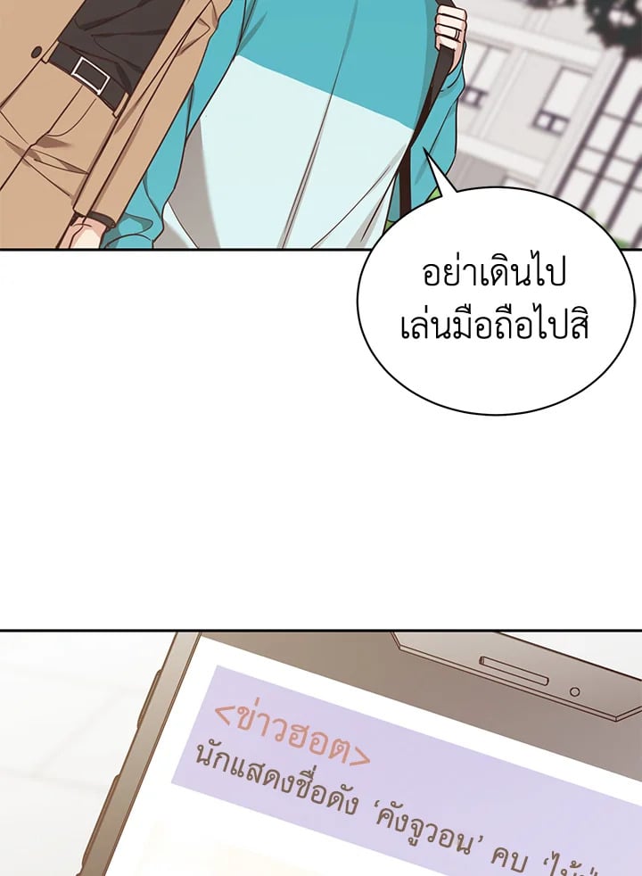 Shuffle - หน้า 56