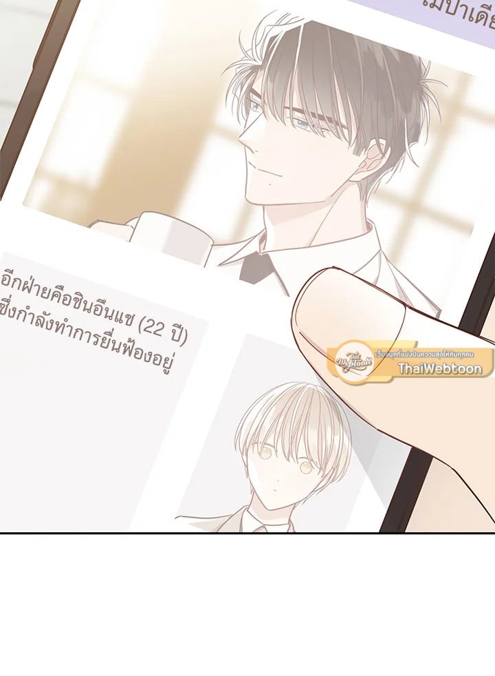 Shuffle - หน้า 57