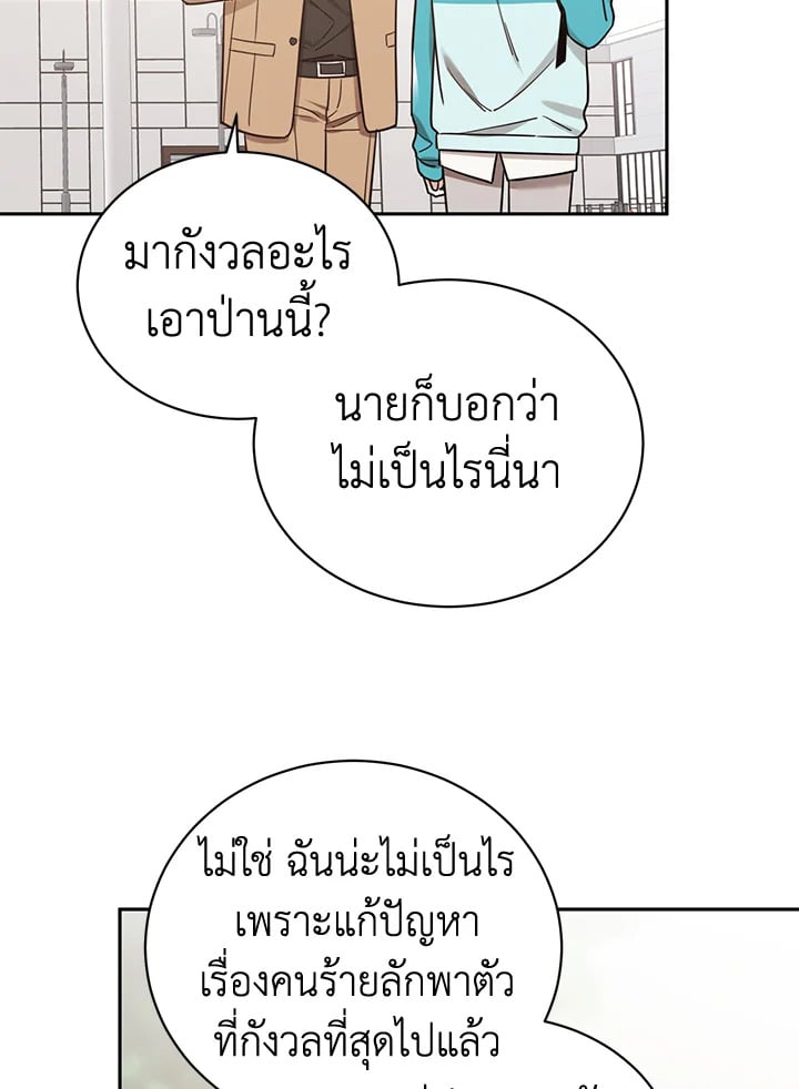 Shuffle - หน้า 59
