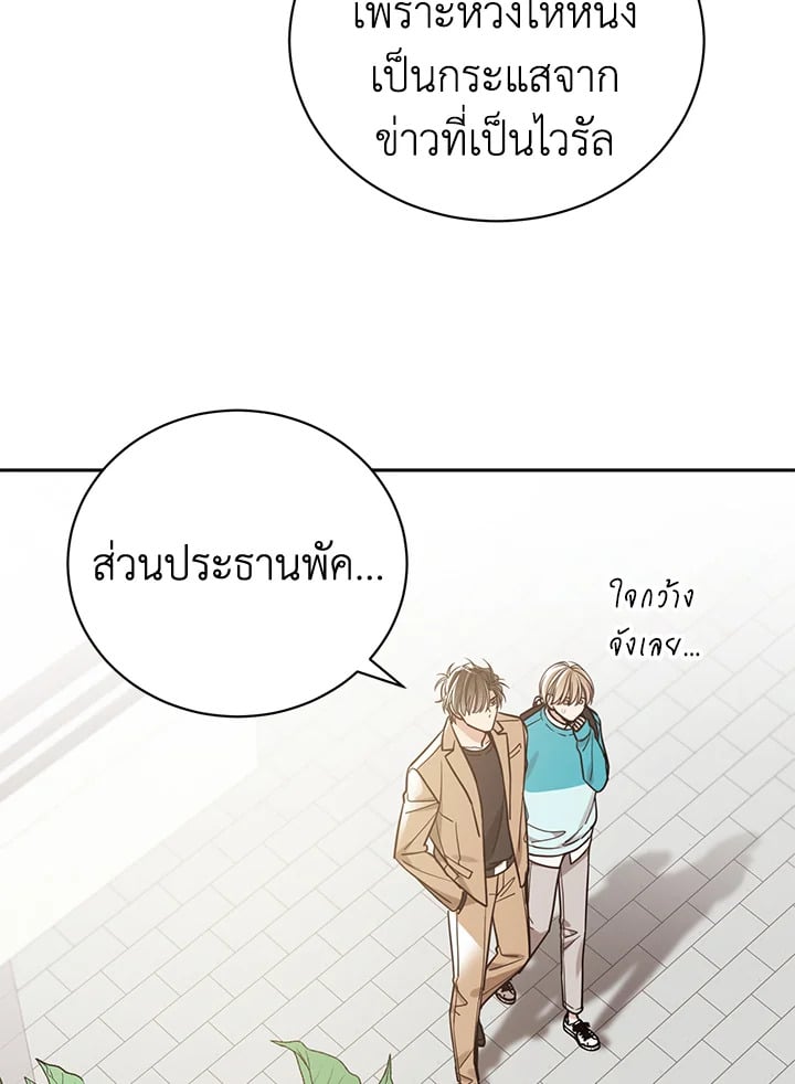 Shuffle - หน้า 61