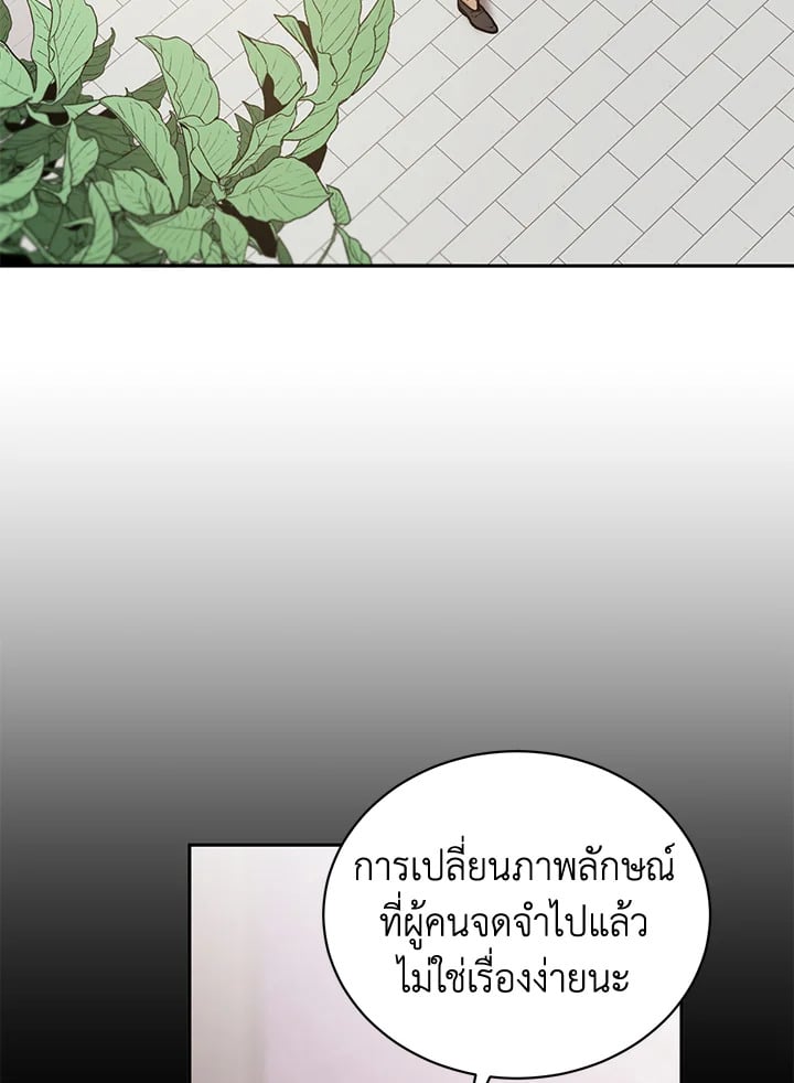 Shuffle - หน้า 62