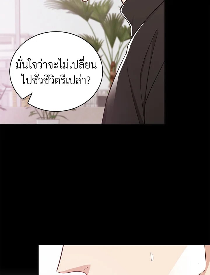 Shuffle - หน้า 66