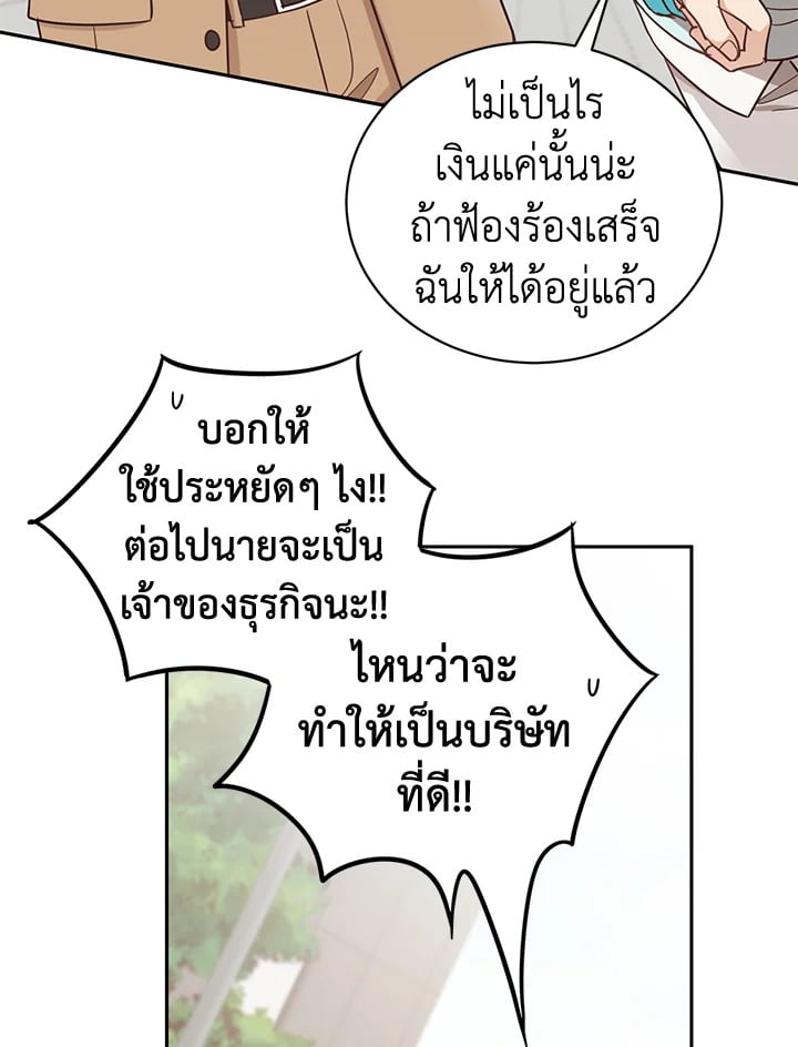 Shuffle - หน้า 71