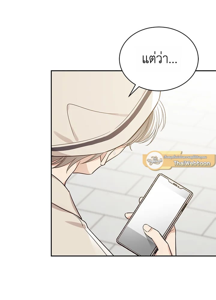 Shuffle - หน้า 81