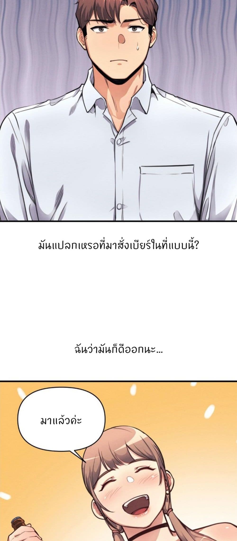 My Life is a Piece of Cake - หน้า 12