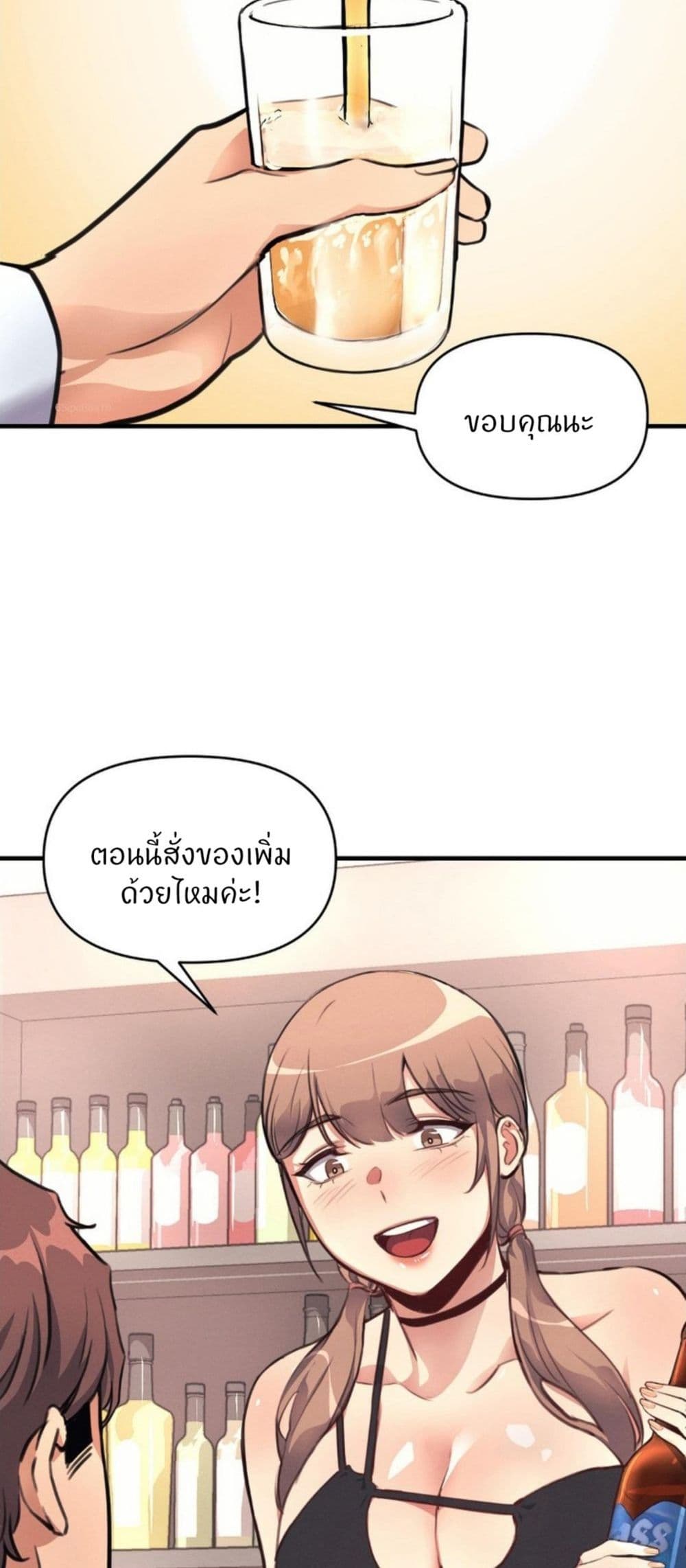 My Life is a Piece of Cake - หน้า 14