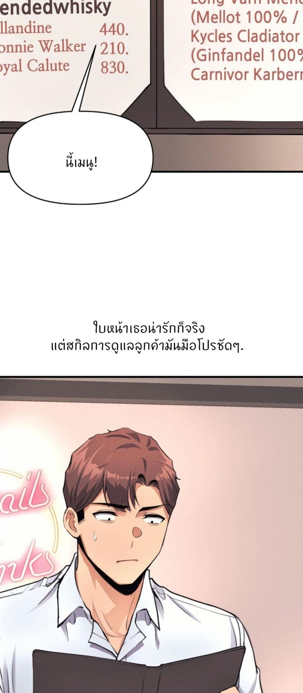 My Life is a Piece of Cake - หน้า 16
