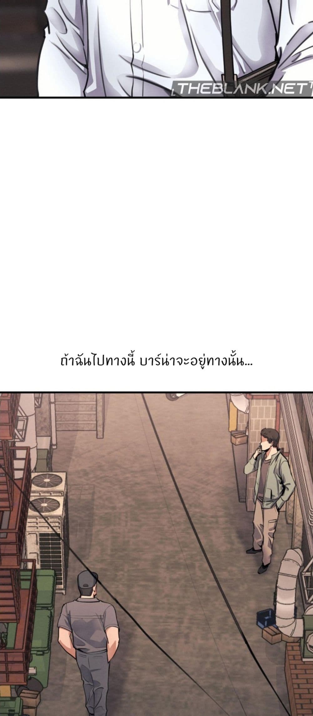 My Life is a Piece of Cake - หน้า 2