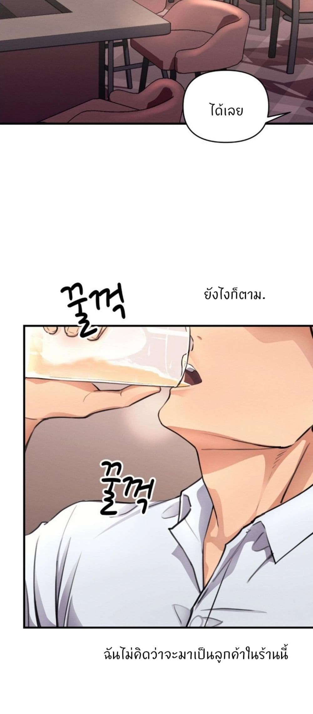 My Life is a Piece of Cake - หน้า 21