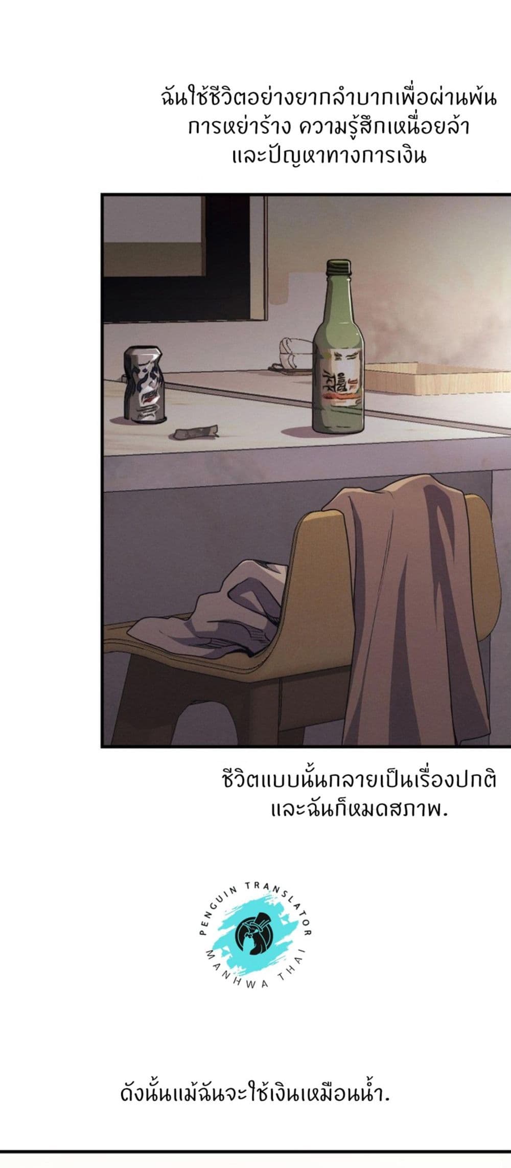 My Life is a Piece of Cake - หน้า 23