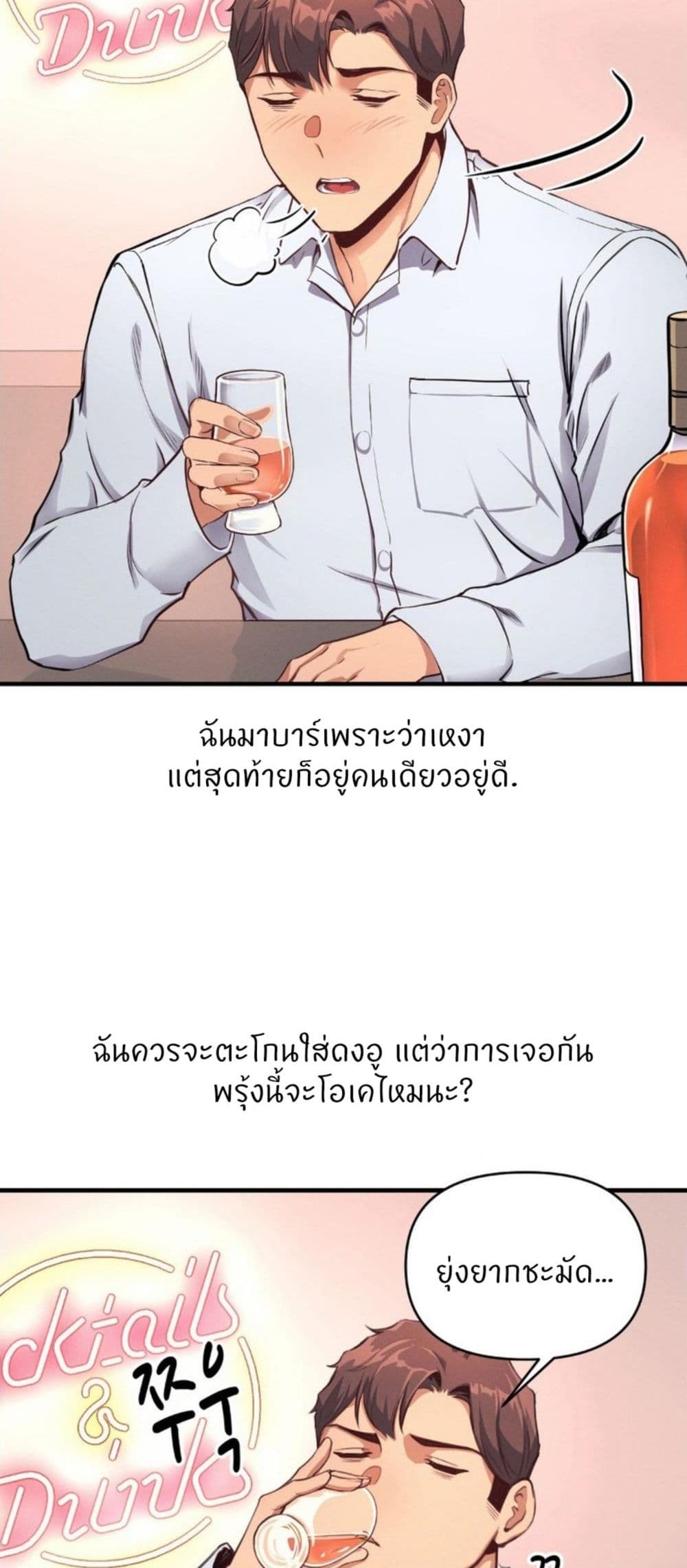 My Life is a Piece of Cake - หน้า 41